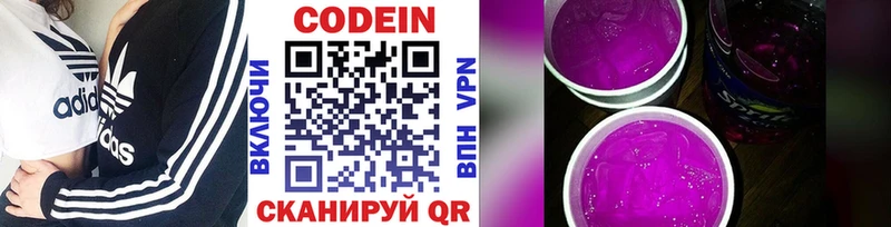Кодеин напиток Lean (лин)  OMG как войти  Нарьян-Мар 