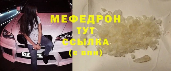 мяу мяу кристалл Арсеньев