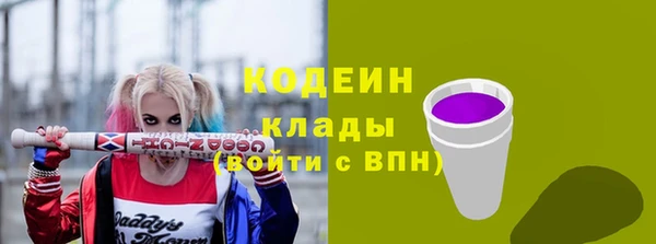 мяу мяу кристалл Арсеньев