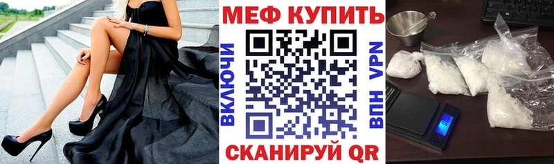 МЕФ мука  blacksprut tor  Нарьян-Мар 
